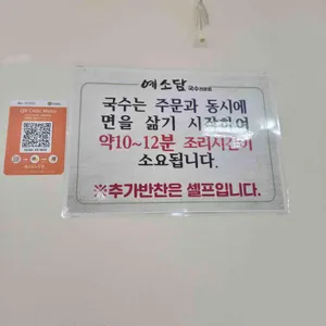 예소담 리뷰 사진
