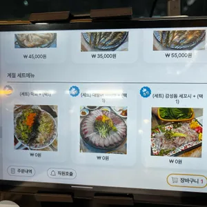 건영 수산 리뷰 사진