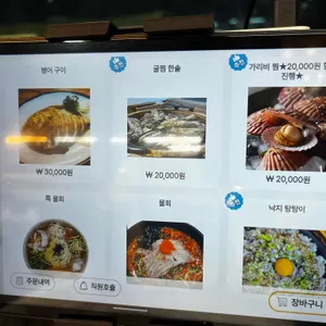 건영 수산 리뷰 사진