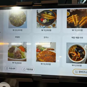 건영 수산 리뷰 사진