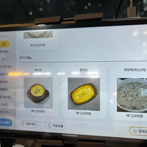 건영 수산 리뷰 사진