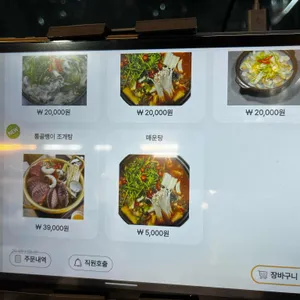 건영 수산 리뷰 사진