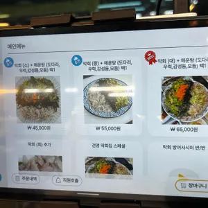 건영 수산 리뷰 사진