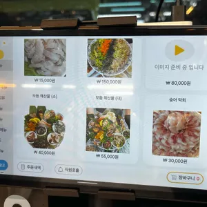 건영 수산 리뷰 사진