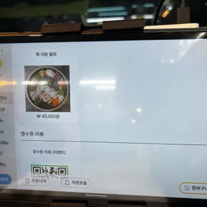 건영 수산 리뷰 사진