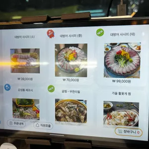 건영 수산 리뷰 사진