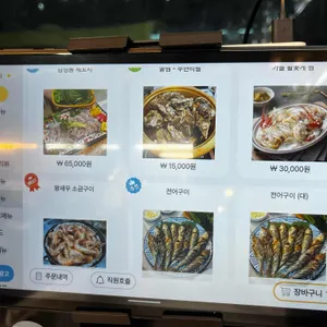 건영 수산 리뷰 사진