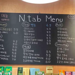 뉴탭 리뷰 사진