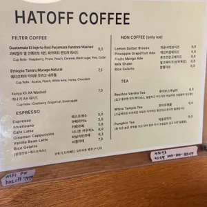 햇오프커피 리뷰 사진