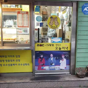 스마일꽈배기 리뷰 사진