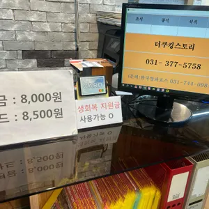 더쿠킹스토리 리뷰 사진