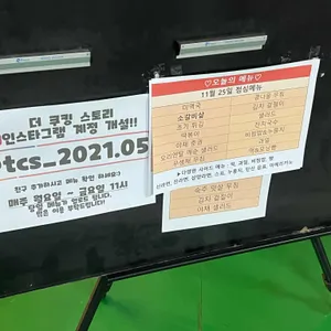 더쿠킹스토리 리뷰 사진