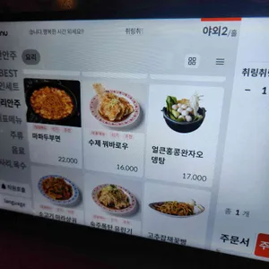 취링취링 리뷰 사진