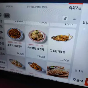 취링취링 리뷰 사진