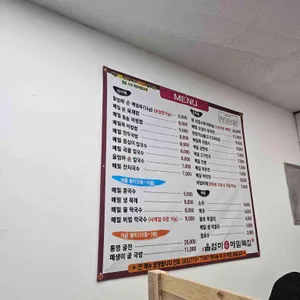 울엄마손메밀묵집 리뷰 사진