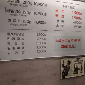 숯불구이명가미래 리뷰 사진