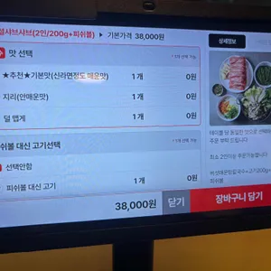 최가네버섯샤브매운탕칼국수 리뷰 사진