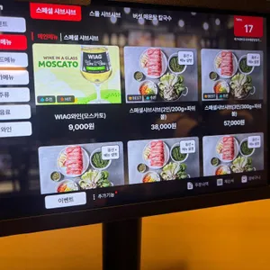 최가네버섯샤브매운탕칼국수 리뷰 사진