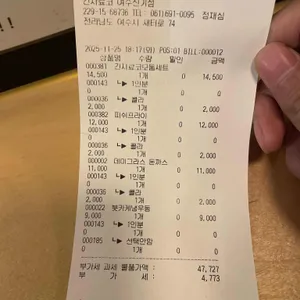 긴자료코 리뷰 사진