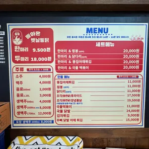 돌통돌아온옛날통닭 리뷰 사진