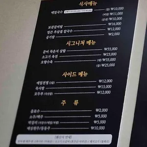 송전메밀국수 리뷰 사진