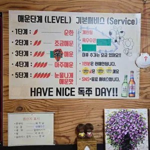 독도쭈꾸미 리뷰 사진