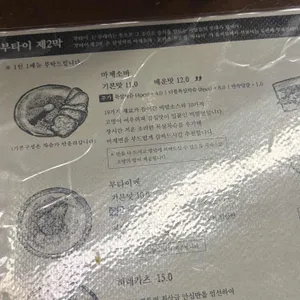 부타이 2막 리뷰 사진