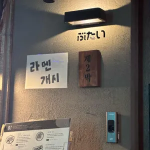 부타이 2막 리뷰 사진