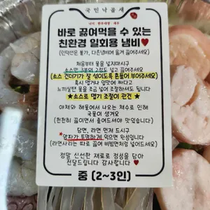 국민낙곱새 리뷰 사진