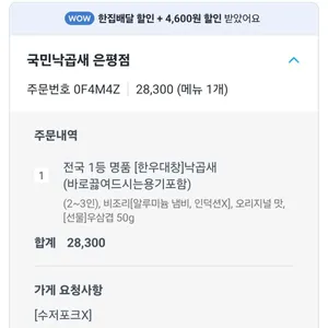 국민낙곱새 리뷰 사진