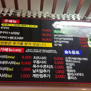 독도쭈꾸미 리뷰 사진