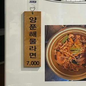 독도쭈꾸미 리뷰 사진