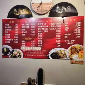 용반점 리뷰 사진