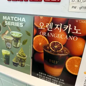 빌리 리뷰 사진