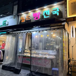 월드빵천국 대표 사진