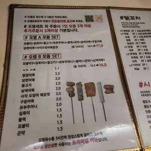 오뎅에 꼬치닭 리뷰 사진