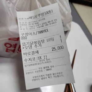 동대문엽기떡볶이 리뷰 사진