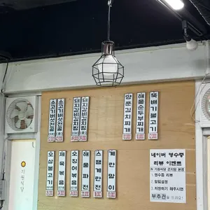 기원식당 리뷰 사진