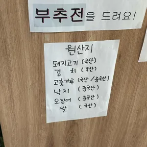 기원식당 리뷰 사진