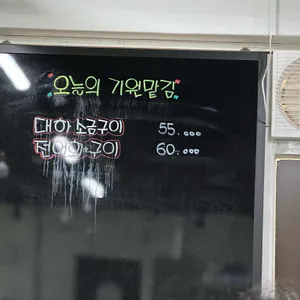 기원식당 리뷰 사진