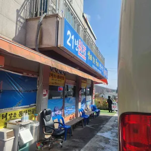 동태골 리뷰 사진