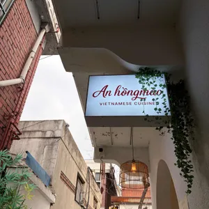 안홍마오 리뷰 사진