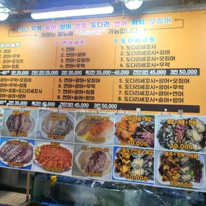 고고횟집 리뷰 사진