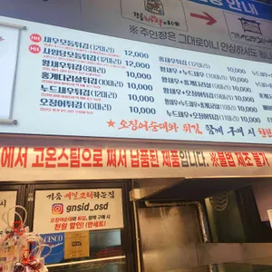 강릉사임당오징어순대 리뷰 사진
