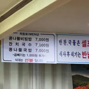 이조식당 리뷰 사진