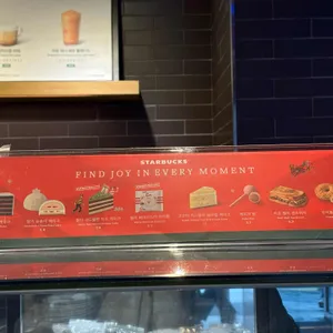 스타벅스 리뷰 사진