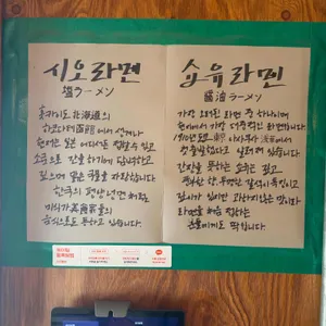 멘타이쇼 리뷰 사진