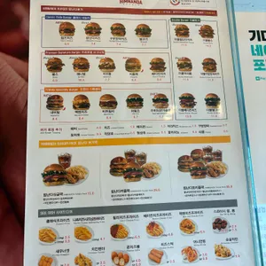 힘난다버거 리뷰 사진