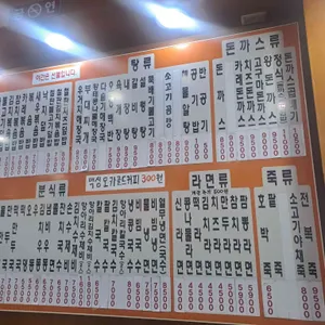 김밥천국 리뷰 사진