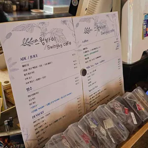 스윙바이 카페 리뷰 사진